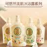 可悠然沐浴露大黄瓶550ml 美肌香氛滋润保湿男女士持久留香沐浴乳 实拍图