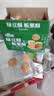 麦酥园 绿豆糕绿豆饼干零食板栗酥饼早餐面包休闲零食品蛋糕点心老人2斤 实拍图