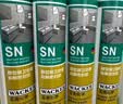 瓦克（WACKER）SN防霉玻璃胶厨卫中性水槽马桶防水密封胶封边美容胶瓷白 实拍图