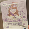 超亚健康联名眼罩蒸汽热敷薰衣草香型睡眠遮光缓解眼疲劳眼部护理50片 实拍图