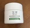 玉泽（Dr.Yu）皮肤屏障修护专研特润霜10g（七夕情人节礼物） 实拍图