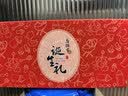 唐饼家喜饼喜蛋诞生满月周岁礼盒儿童生日回礼百日宴伴手礼宝宝宴 两颗喜蛋（有礼盒·赠礼袋） 实拍图