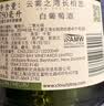 云雾之湾（Cloudy Bay）新西兰 马尔堡 长相思 白葡萄酒 750ml 单支 正品 中秋送礼 实拍图