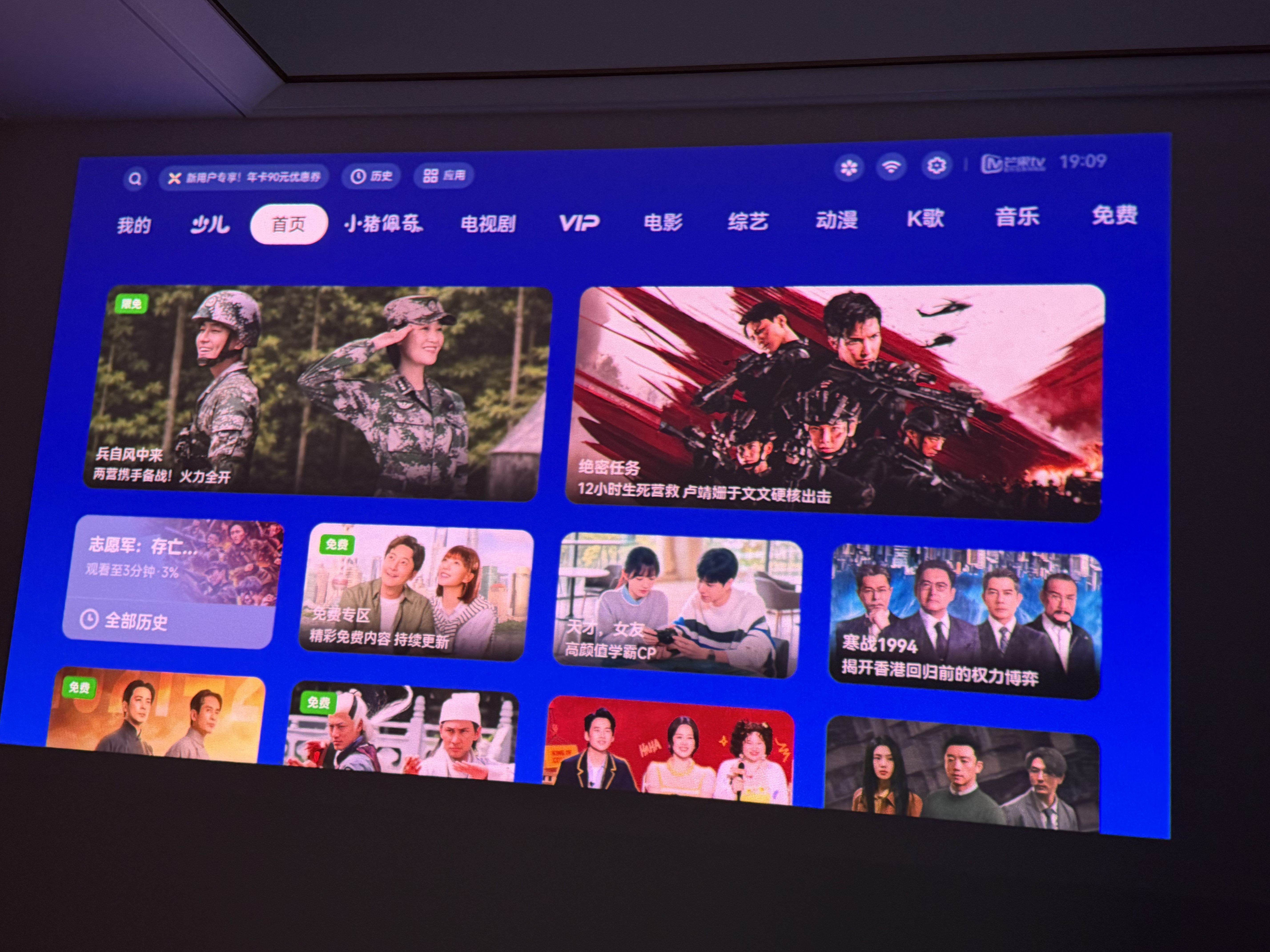 极米（XGIMI）Z6X Pro 三色激光旗舰版 1200CVIA 家用投影仪 轻薄智能投影机高清一体式云台  七夕礼物 国家补贴 实拍图