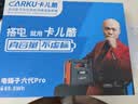 卡儿酷（CARKU）汽车应急启动电源强启电源12v通用 救援 专用车载搭电宝电瓶小车启动宝强启动电源24000毫安摩托车 实拍图