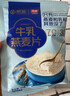 西麦高端牛乳燕麦片1.2kg 高蛋白送营养早餐独立小包礼盒 实拍图