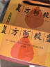 复方阿胶浆 20ml*48支 补气养血 阿胶补血口服液  礼盒装提高睡眠 失眠 食欲不振 贫血 京东大药房 实拍图