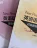 新东方 英语语法新思维套装 初级+中级+高级   第2版共3册   实拍图