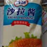 百利 沙拉酱 香甜清爽 酱体浓稠 水果蔬菜汉堡面包家用色拉酱700g 实拍图