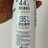 伊利金典4.4g高蛋白牛奶整箱 250ml*10瓶  礼盒装 实拍图