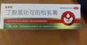 尤卓尔丁酸氢化可的松乳膏 0.1% 15g   实拍图