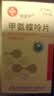 [信谊]甲氨蝶呤片 2.5mg*16片 1盒装 实拍图