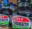 信远斋无糖酸梅汤饮料300ml*12玻璃瓶整箱中秋好礼国庆聚会酸甜爽口解辣 实拍图