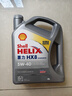 壳牌（Shell）全合成机油喜力HX8 5W-40 API SP A3/B4级 4L灰壳保养香港进口 实拍图