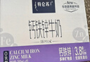 蒙牛特仑苏嗨MILK钙铁锌牛奶梦幻盖 200mL*10瓶部 送礼礼盒 实拍图