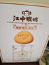江中猴姑无糖猴头菇养胃饼干中老年人高钙营养早餐食品囤货礼盒1440g 实拍图