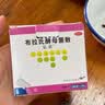 [原研进口】亿活布拉氏酵母菌散0.25g*6袋用于治疗成人和儿童腹泻，及肠道菌群失调所引起的腹泻症状; 实拍图