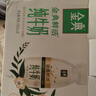 伊利金典3.8g乳蛋白鲜活纯牛奶250ml*8 30天常温短保 礼盒装 实拍图