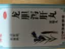 【10盒装】佛慈 龙胆泻肝丸(浓缩丸)200丸清肝胆湿热头晕目赤耳鸣耳聋胁痛口苦湿气重口苦口臭胃火肝火旺盛 实拍图
