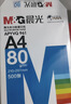 晨光（M&G）蓝晨光 A4打印纸 a4纸 80g双面复印纸 打印作业书写绘画 500张/包 单包装 实拍图