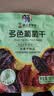 华味亨无籽三色葡萄干500g新疆原产大颗粒绿红黑加仑蜜饯果干办公室零食 实拍图