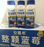 伊利安慕希整颗蓝莓200g*8瓶/箱 礼盒装 实拍图