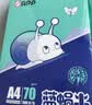 APP 金光APP（蓝蜗牛）A4/70g 复印纸a4打印纸顺滑不卡纸a4纸整箱 500张/包8包/箱（4000张）企业采购 实拍图