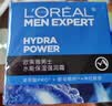 欧莱雅男士专用水能强润霜擦脸面霜50ml补水保湿抗皱护肤品七夕礼物 实拍图