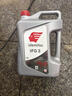 出光IDEMITSU 全合成机油IFG3 0W-20 4L SQ GF-7A 京东养车保养 实拍图