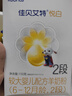 佳贝艾特（Kabrita）悦白较大婴儿配方羊奶粉2段(6-12个月)150克 羊奶小分子 实拍图