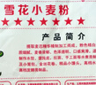金龙鱼高筋优质麦芯小麦粉10斤 包子饺子馒头饼手擀面 实拍图