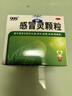 999三九感冒灵颗粒10g*9袋 头痛发热 鼻塞流涕 咽痛 四肢酸痛 感冒咳嗽用药 实拍图