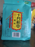 十月稻田 黑米 2斤 全谷物粗粮 新米 五谷杂粮 低脂粗粮 黑色谷物 实拍图