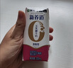 蒙牛新养道无乳糖牛奶脱脂型钻包200ml×24包（电商对口箱）送礼礼盒 实拍图