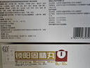 北京同仁堂锁阳固精丸9g*10丸/盒(黑丸子大蜜丸) 胖东来同款温肾固精 肾阳不足男科用药腰膝酸软遗精早泄头晕 实拍图