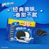 奥利奥（Oreo）夹心饼干经典原味349g 休闲零食美味早餐办公室下午茶 实拍图
