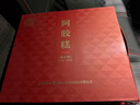 同仁堂阿胶糕阿胶礼盒800g营养补品气血送长辈七夕情人节女礼物实用礼盒 实拍图