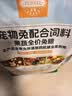 洁西果蔬兔粮 兔子饲料 垂耳兔幼兔成兔果蔬营养粮食2.5kg 实拍图