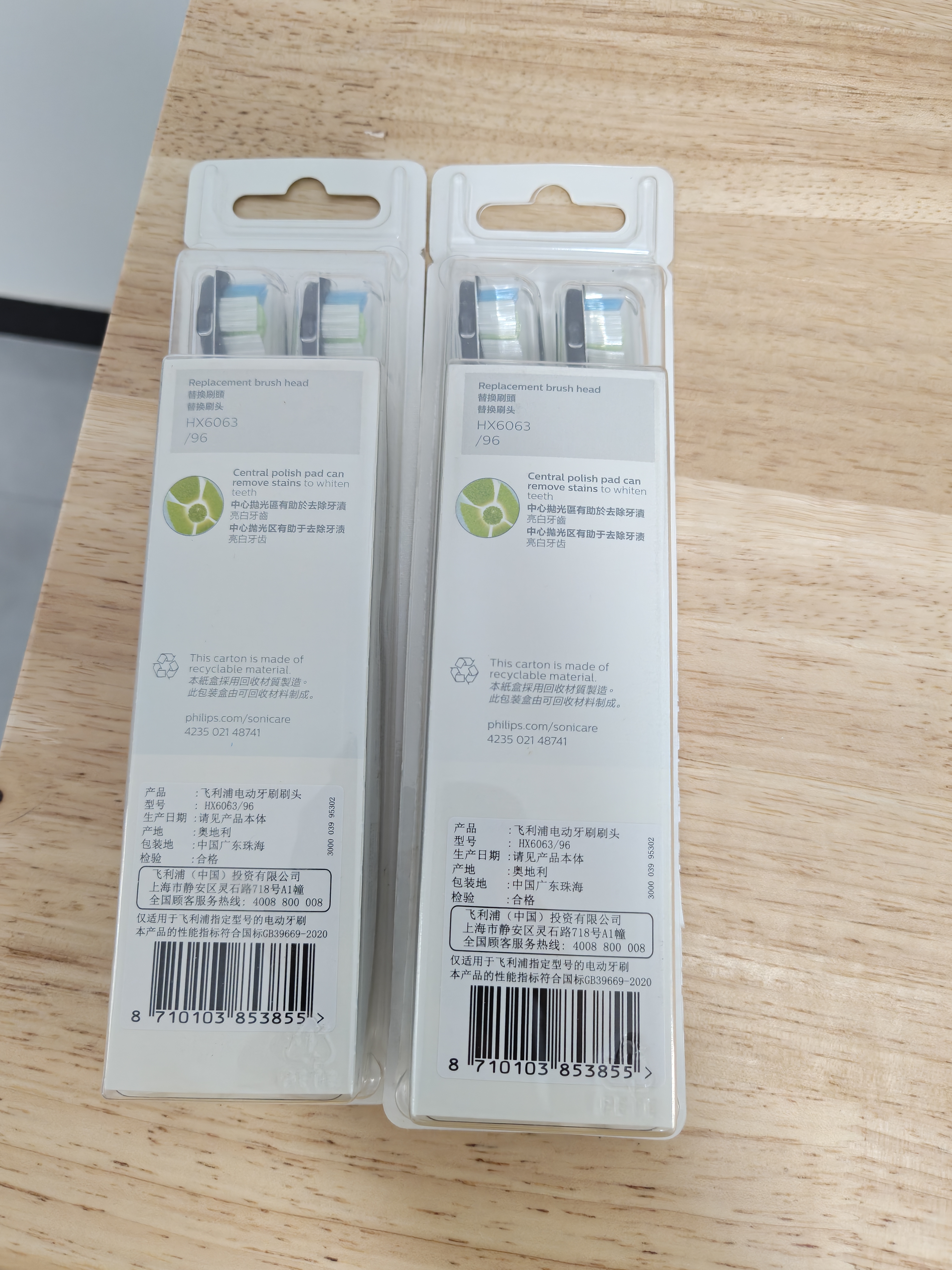 飞利浦（PHILIPS） 电动牙刷头适用HX9360HX9350HX9340HX6730HX9172 6支HX6063/96钻石亮白型 黑色 实拍图