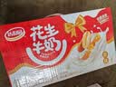 达利园花生牛奶植物复合蛋白饮料早餐奶250ml*24盒*2  饮品手提整箱送礼 实拍图