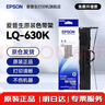 爱普生（EPSON）原装色带LQ-630k 610K LQ-615K 615KII 635K 730K 735K 80kf 82kf 针式打印机S015290带框黑色带芯 色带架/框【安装方便 装机即 实拍图