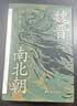 【新华正版包邮】魏晋南北朝 汗青堂丛书103 川胜义雄著 文明史与权力史的二重奏  贵族制社会九品中正淝水之战六朝史 中国古代史历史书籍 图书 实拍图