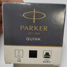 派克（PARKER）配件系列 钢笔墨水黑色57ml 实拍图