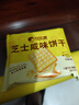 比比赞（BIBIZAN）芝士咸味饼干760g办公室早餐糕点充饥夜宵小吃整箱网红休闲零食品 实拍图