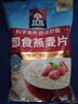 桂格（QUAKER）即食燕麦片700克 营养早餐 膳食纤维 0添加白砂糖 实拍图