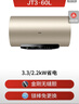 海尔国家补贴电热水器60升JT3 金刚无缝胆 家用3300W变频节能速热 免换镁棒 一级能效京东自营上门安装 实拍图