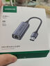 绿联Type-C转千兆网口RJ45网线转接头有线网卡转换器适用苹果MacBook华为笔记本电脑手机以太网扩展坞 实拍图