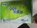 心相印【樊振东推荐】湿巾 杀菌卫生80抽*3包 升级加大加厚（经典茶香） 实拍图