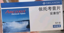[安康信] 依托考昔片 60mg*5片/盒 3盒装 实拍图