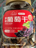 新边界【新疆吐鲁番特产】大颗粒多彩葡萄干500g免洗无添加提子果干 实拍图